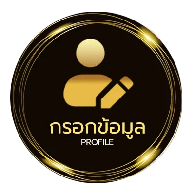 ข้อมูลส่วนตัว เลข ไทยรัฐ เดลิ นิ ว ส์