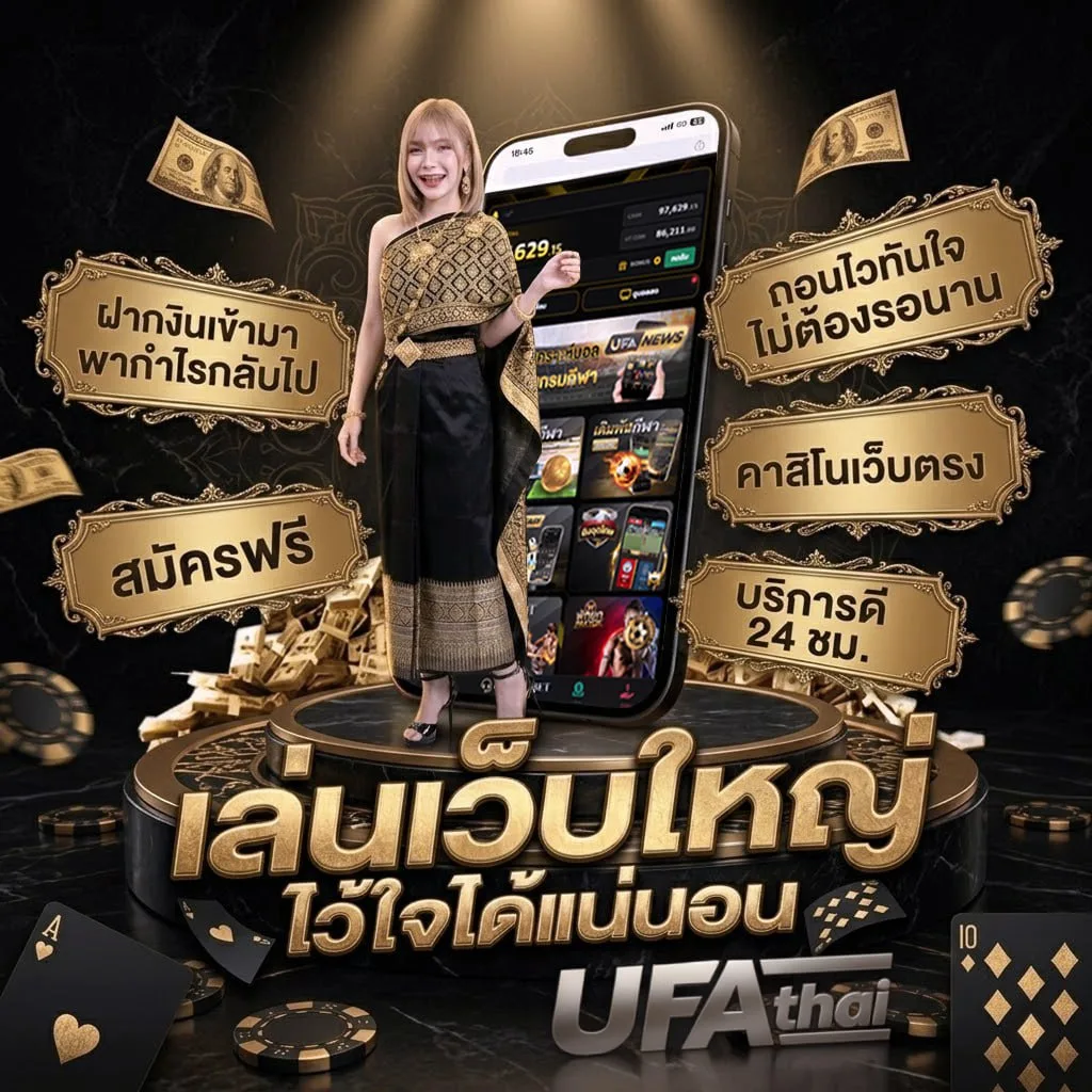 เลข ไทยรัฐ เดลิ นิ ว ส์ โลโก้แบรนด์ — เว็บตรง UFABET