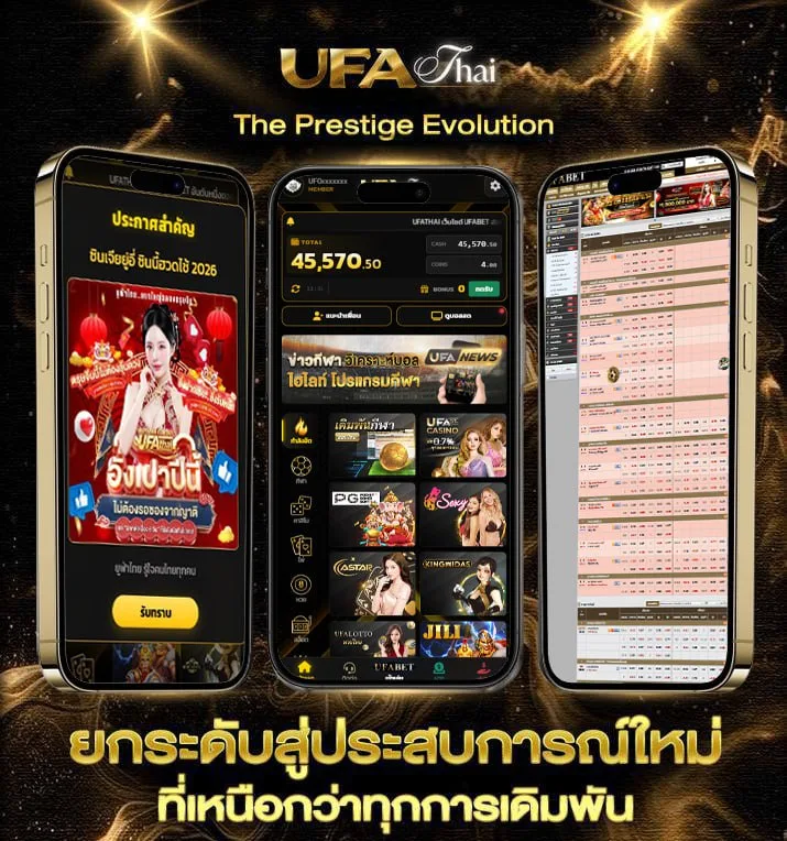 เลข ไทยรัฐ เดลิ นิ ว ส์  แบรนด์ยูฟ่าไทย